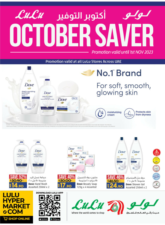 October Saver