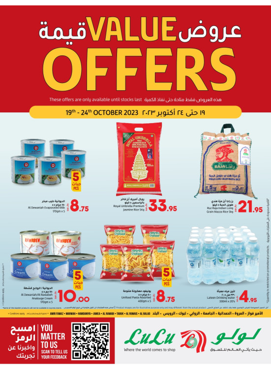 Weekend Price Drop - Jeddah & Tabuk