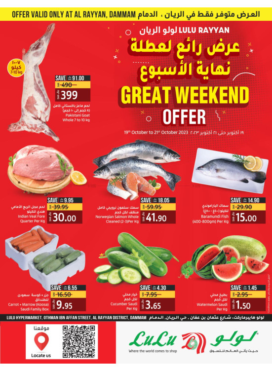 Great Weekend Offer - Rayyan