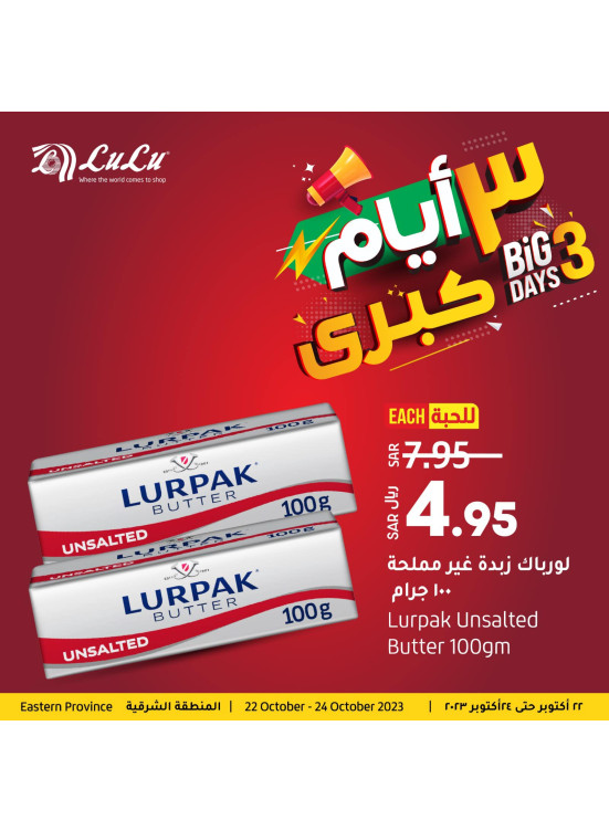 Big 3 days Deals - Eastern Province