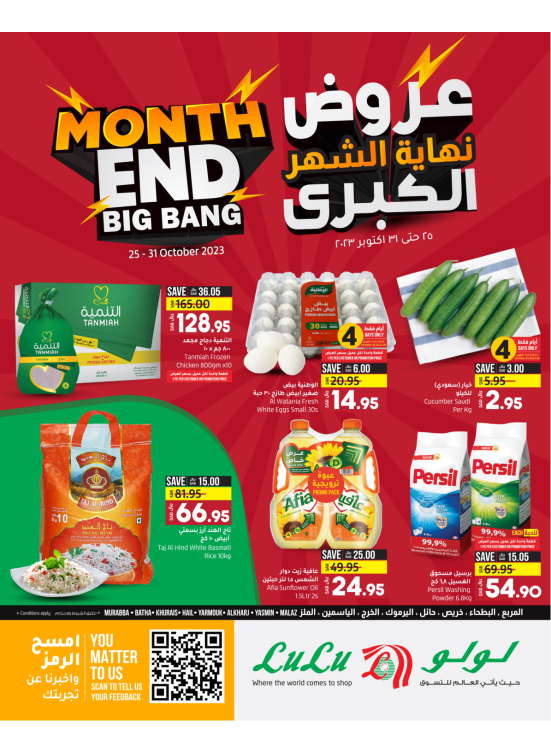 End Big Bang - Riyadh