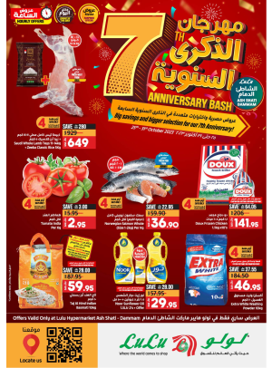 7th Anniversary Bash - Ash Shatie, Dammam
