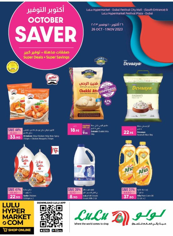 October Saver - Dubai