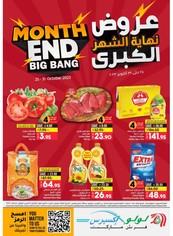 Month End Big Bang - Dammam