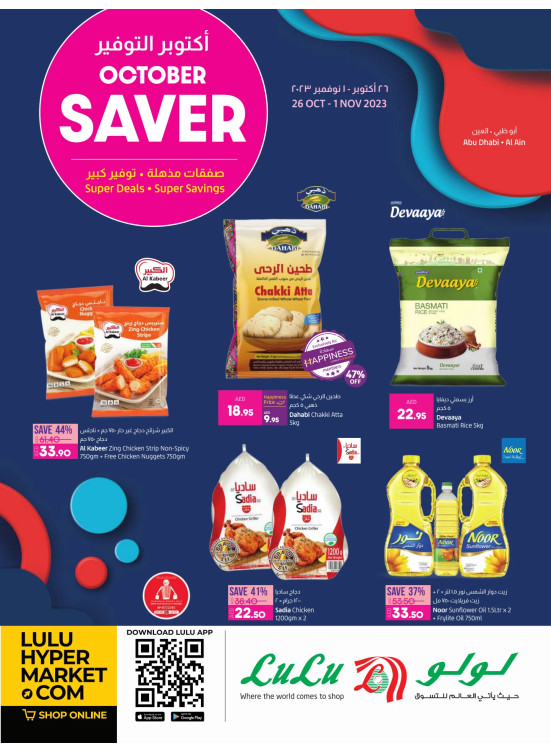 October Saver - Abu Dhabi & Al Ain
