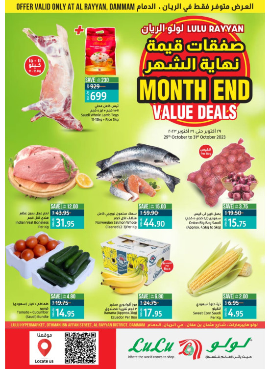 Month End Value Deals - Rayyan