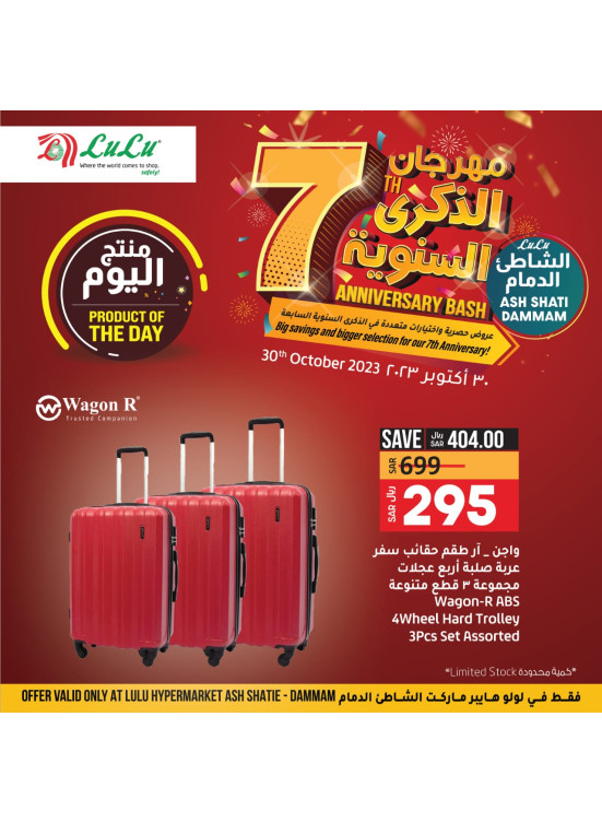 Product of The Day - Ash Shatie, Dammam
