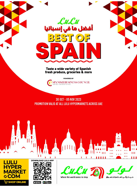 أفضل ما في أسبانيا