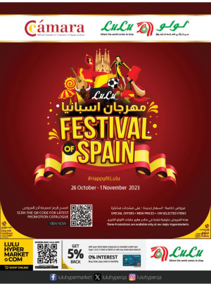 مهرجان أسبانيا