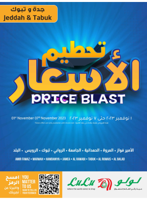 Price Blast Offers - Jeddah & Tabuk