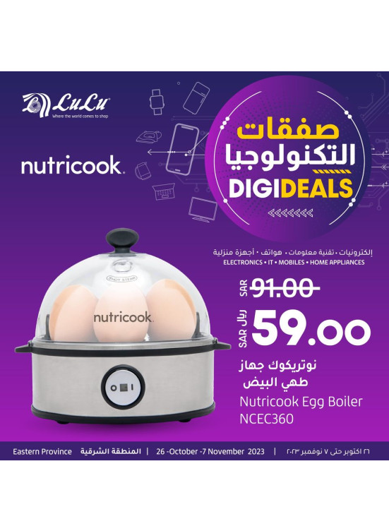 DIGI Deals - Eastern Province