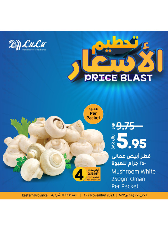 Offers Price Blast, Vol 2 - Eastern Province