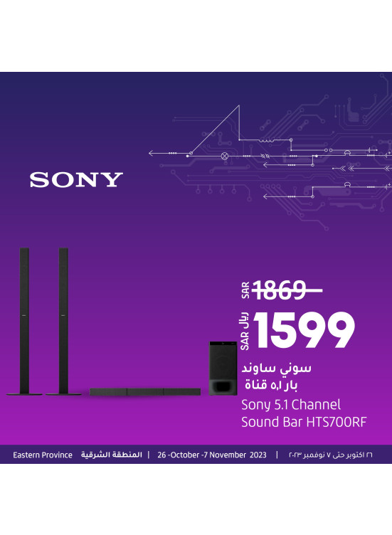DIGI Deals - Eastern Province