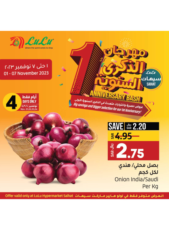 Anniversary Deals - Saihat