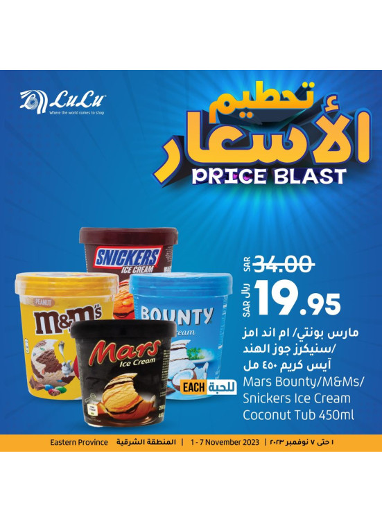 Offers Price Blast - Eastern Province