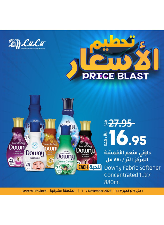 Offers Price Blast - Eastern Province