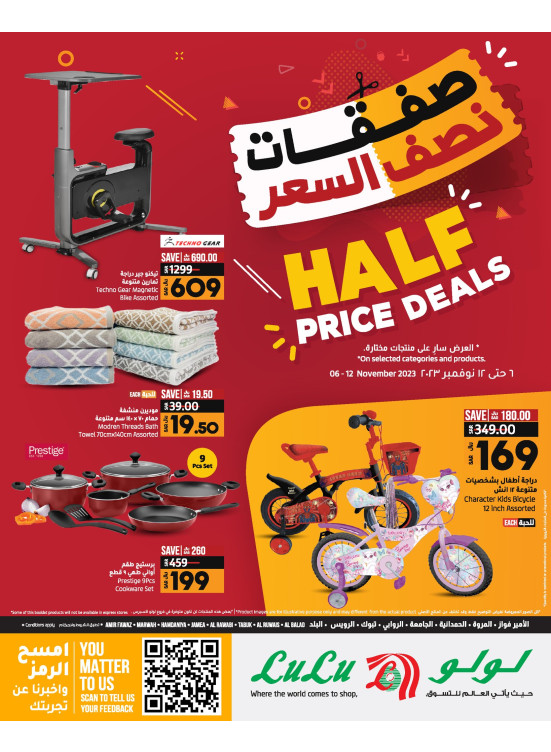 Half Price Deals - Jeddah & Tabuk