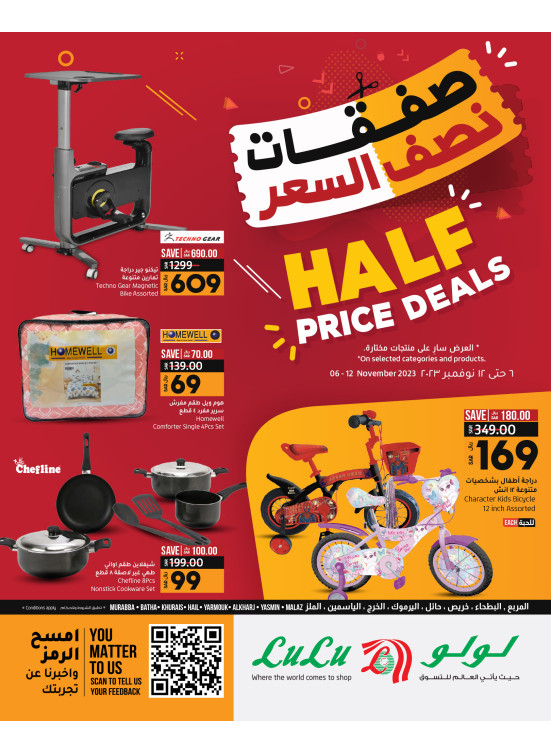Half Price Deals - Riyadh