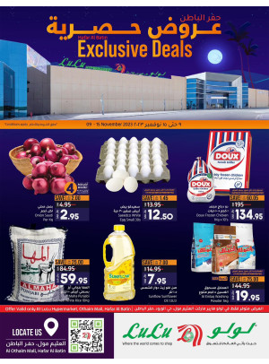 Exclusive Deals - Hafr Elbatin