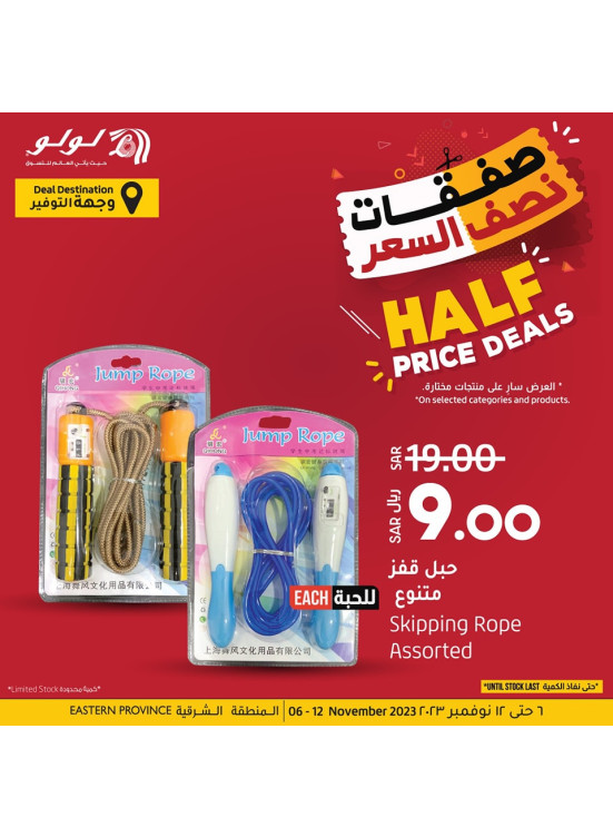 Half Price Deals - Eastern Province