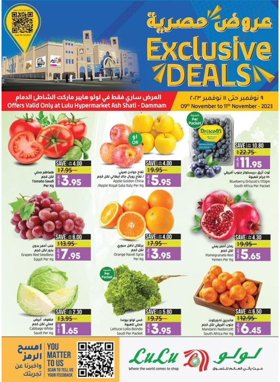 Exclusive Deals - Al shatie