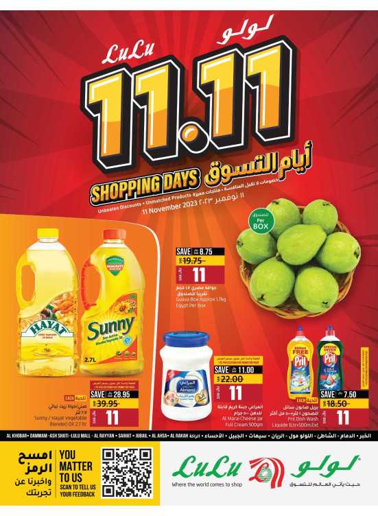11.11 Shopping Days - Dammam