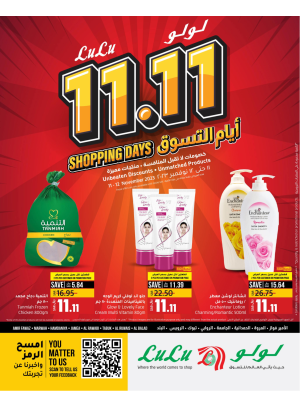 11.11 Shopping Days - Jeddah & Tabuk
