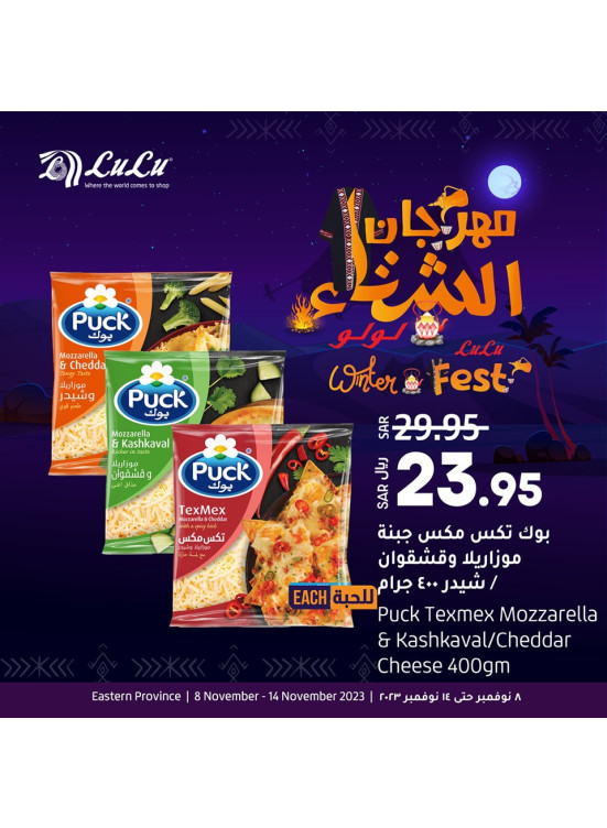 Winter Fest - Eastern Province