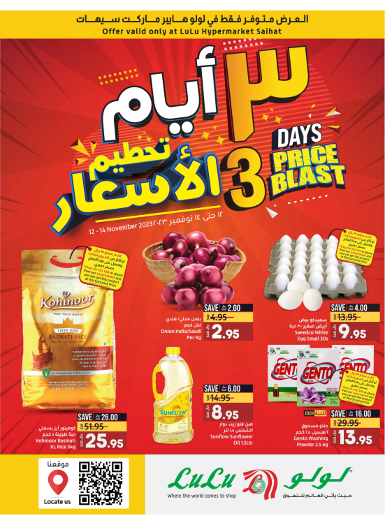3 Days Price Blast - Saihat