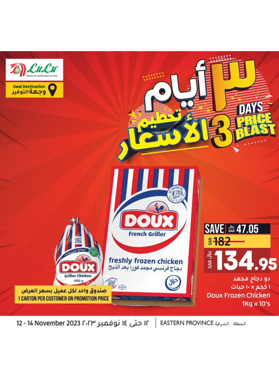 3 Days Price Blast - Eastern Province
