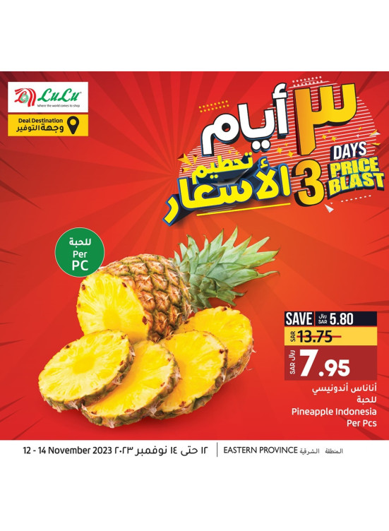 3 Days Price Blast - Eastern Province