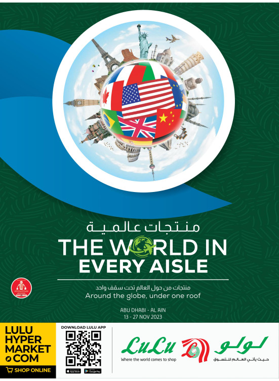 Amazing Deals - Abu Dhabi & Al Ain