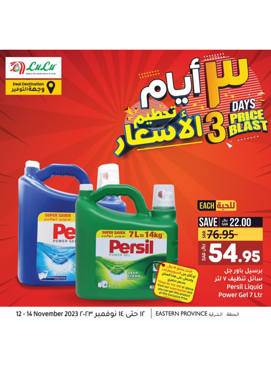 3 Days Price Blast - Eastern Province