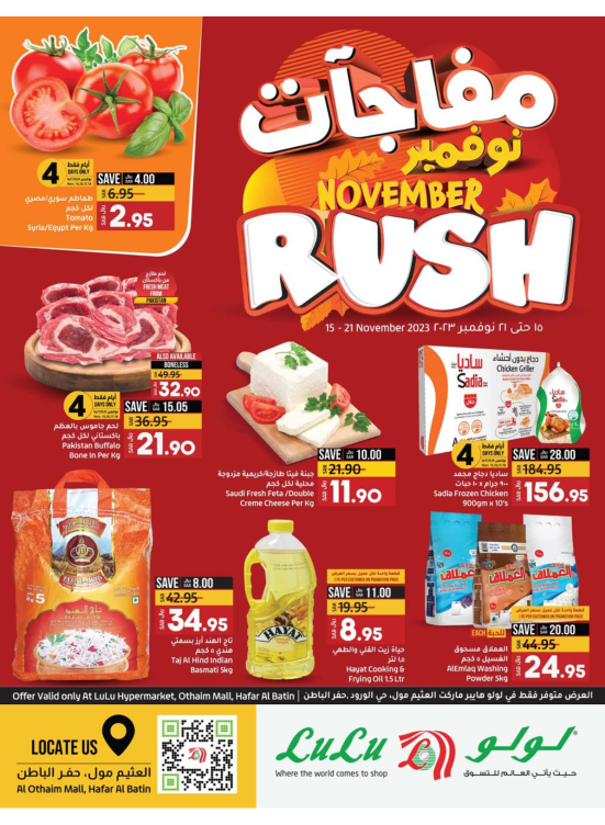November Rush Deals - Hafr Elbatin
