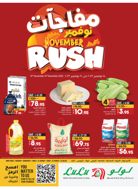 November Rush Deals, Part 1 - Jeddah & Tabuk