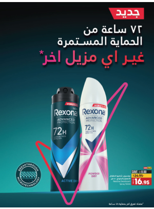 November Rush Deals, Part 2 - Jeddah & Tabuk