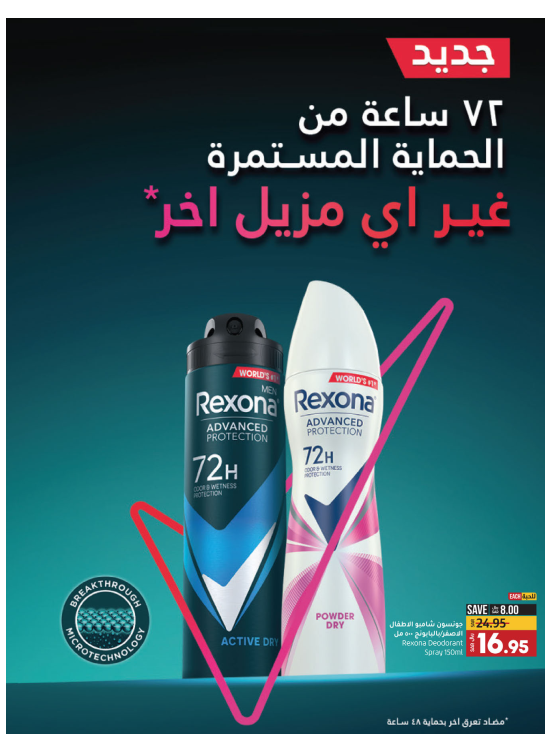 November Rush Deals, Part 2 - Jeddah & Tabuk