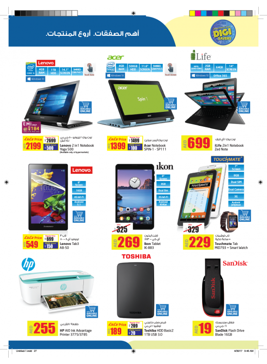 Coolest Products. Hottest Deals.