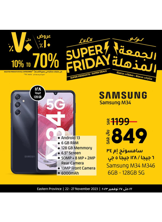 Super Friday Offers - Eastern Province
