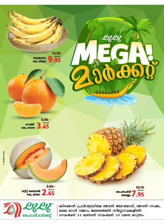 Mega Market Deals - Eastern Province