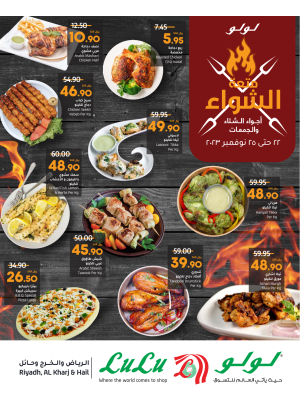 BBQ Bliss Offers - Riyadh, Kharj & Hail