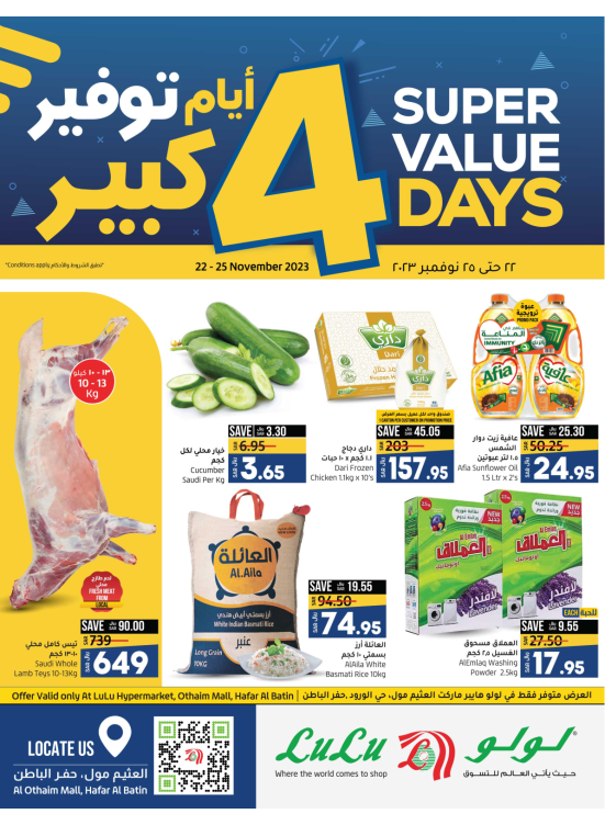 4 Super Value Days - Hafr Elbatin