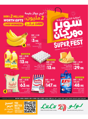 14th Anniversary Super Fest - Jeddah, Tabuk & Yanbu