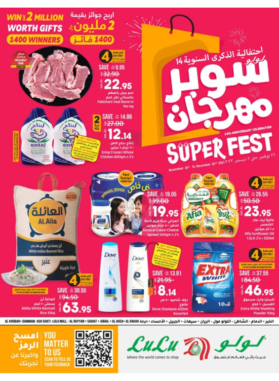 14th Anniversary Super Fest - Eastern Province