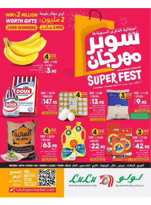 14th Anniversary Super Fest - Riyadh