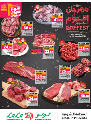 مهرجان اللحوم الكبير - المنطقة الشرقية