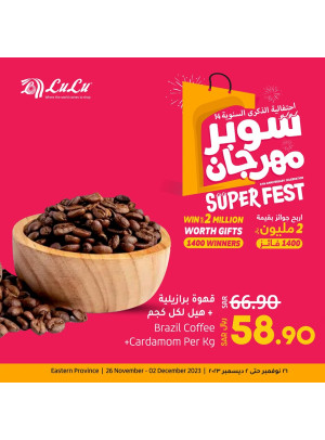14th Anniversary Super Fest - Eastern Province