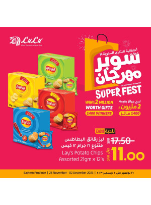14th Anniversary Super Fest - Eastern Province