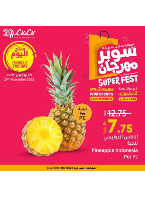 منتج اليوم، أغذية - المنطقة الشرقية