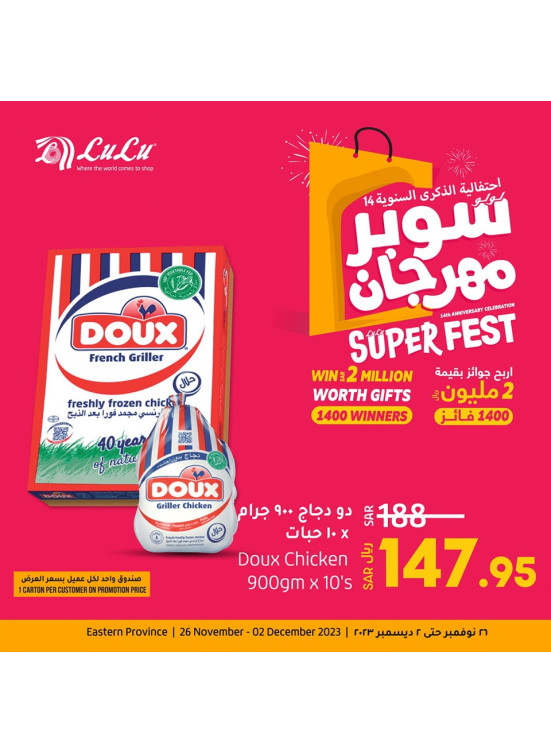 14th Anniversary Super Fest - Eastern Province